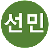 이선민
