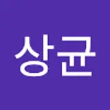 이상균