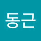 차동근