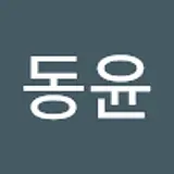 강동윤