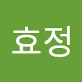 김효정