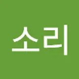이소리