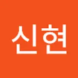 강신현