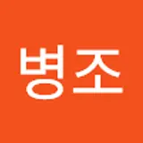 이병조