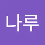 넷나루