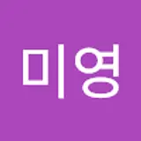 오미영
