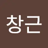 오창근