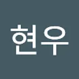 이현우