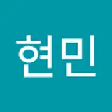 최현민