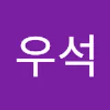 최우석