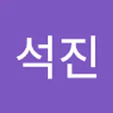홍석진