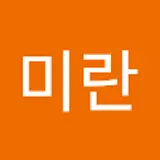 임미란