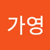 이가영