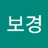김보경