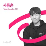 시동훈