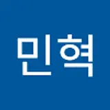 정민혁