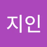 박지인
