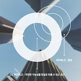 주식회사 오즈