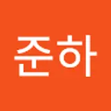 김준하