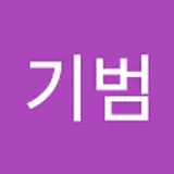 이기범