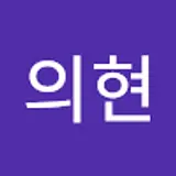김의현