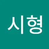 이시형