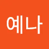 도예나