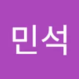 김민석