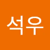 정석우