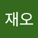 김재오