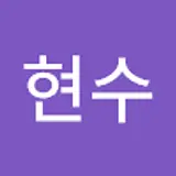 김현수