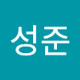 황성준
