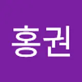 이홍권