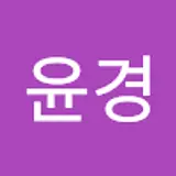 김윤경