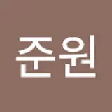 최준원