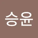김승윤