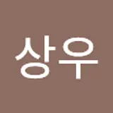한상우