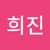 노희진