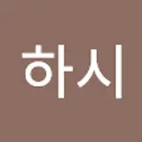 코하시