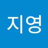 송지영