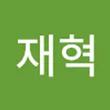 허재혁