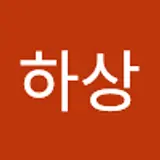 이하상