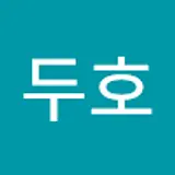 정두호