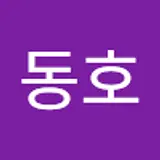 박동호