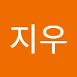 박지우