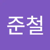 정준철