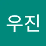 전우진