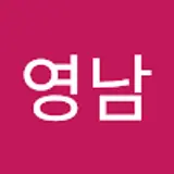 김영남
