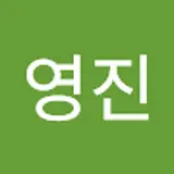 송영진