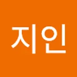 임지인